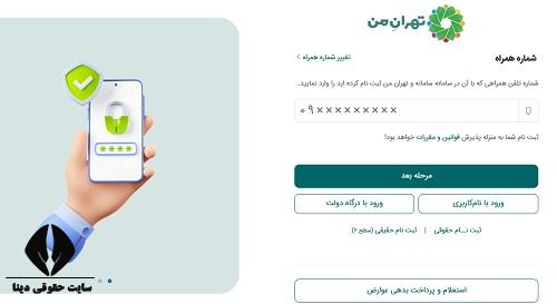 عوارض شهرداری موتور سیکلت